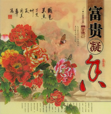 定制掛歷月歷 無(wú)紡布刺繡掛歷