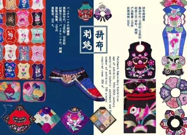 清代至民國(guó)年間漢族拼布繡傳世藏品