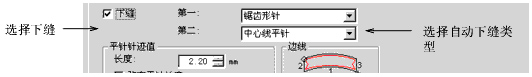 如何把自動(dòng)下縫用于分支的對(duì)象 如何把自動(dòng)下縫用于分支的對(duì)象